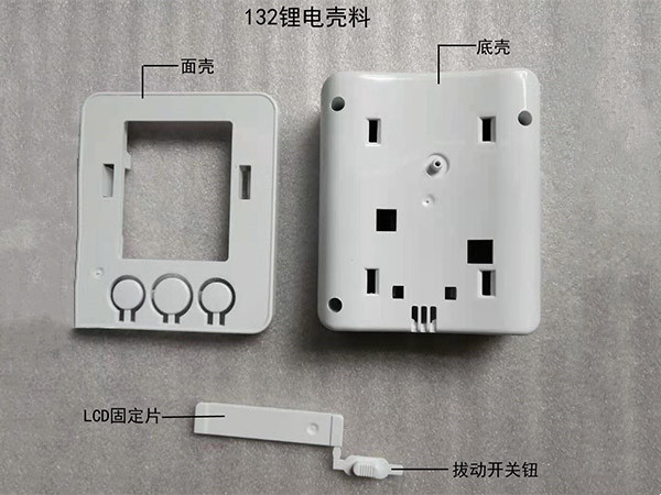 132鋰電殼料