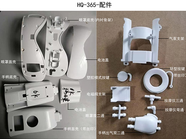 塑膠注塑加工